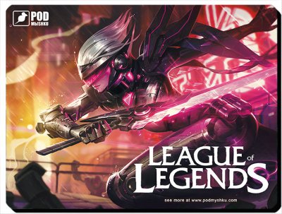Килимок ігровий League of Legends (260 х 195 мм) (1 з 3)